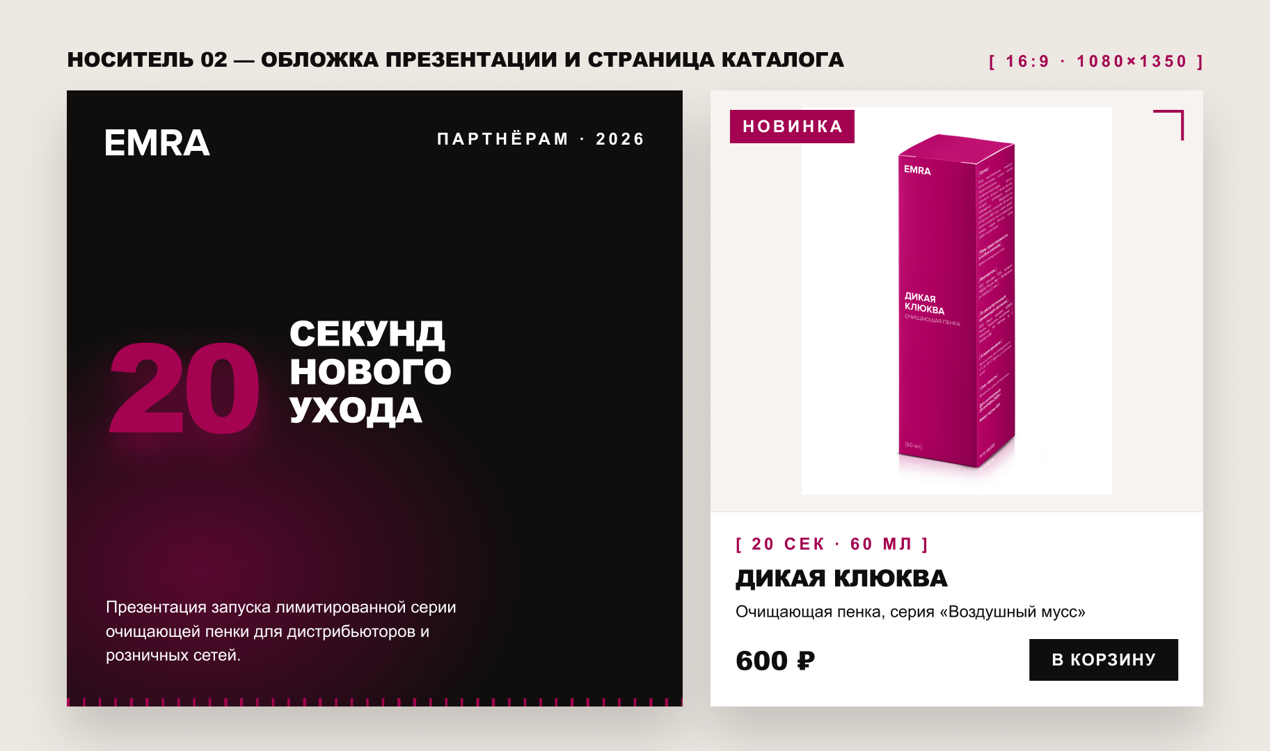Каталог и презентация
