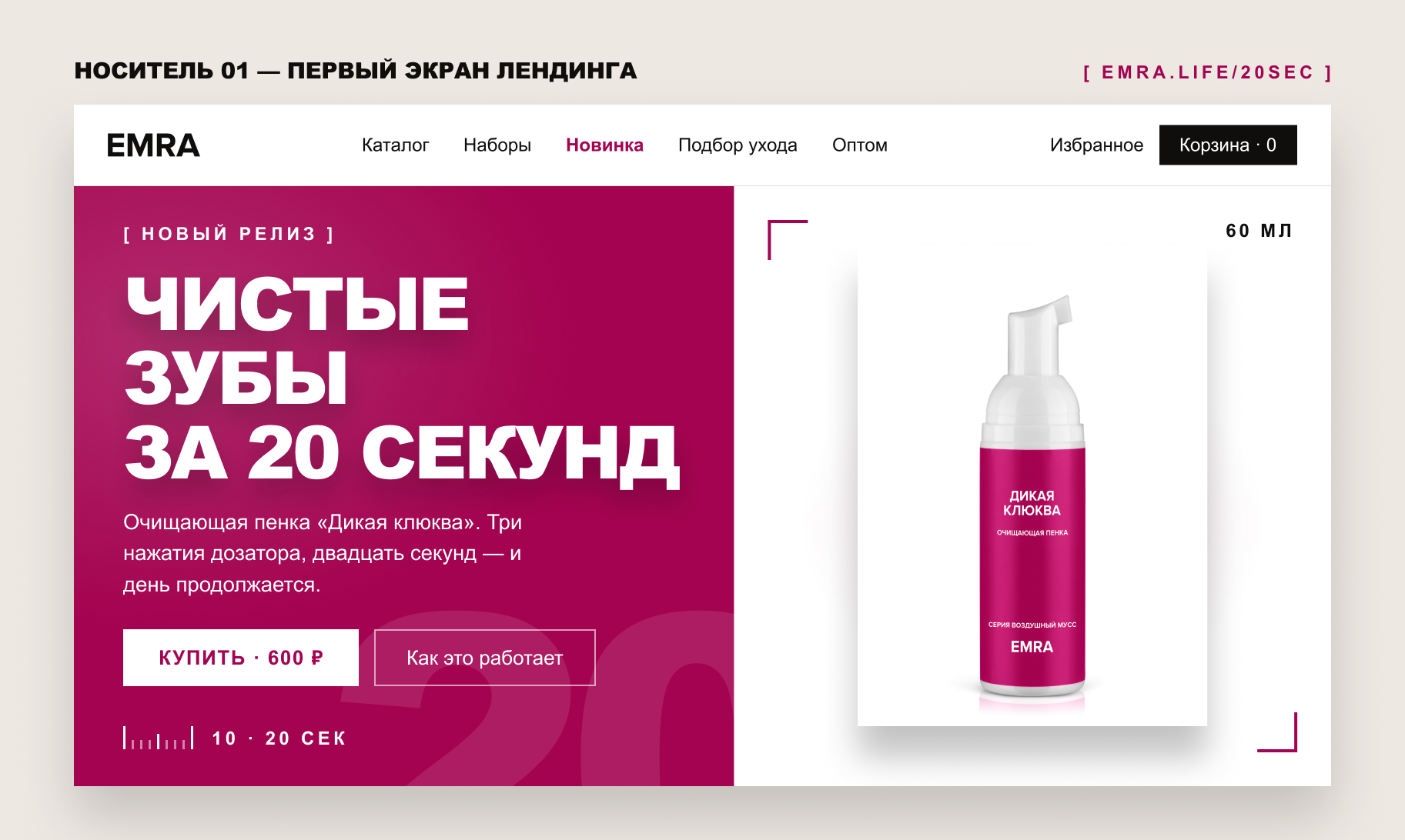 Первый экран лендинга